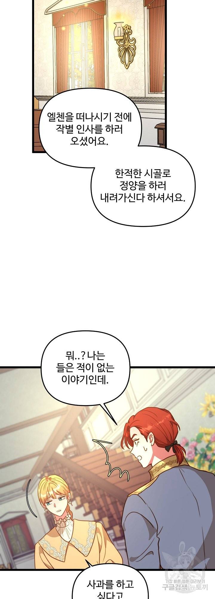 비정규직 황후 64화 13