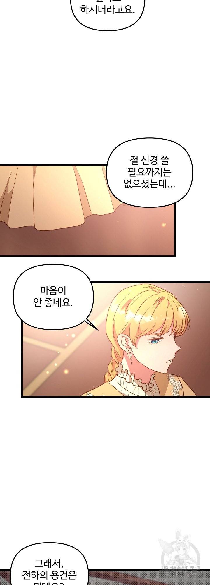 비정규직 황후 64화 14