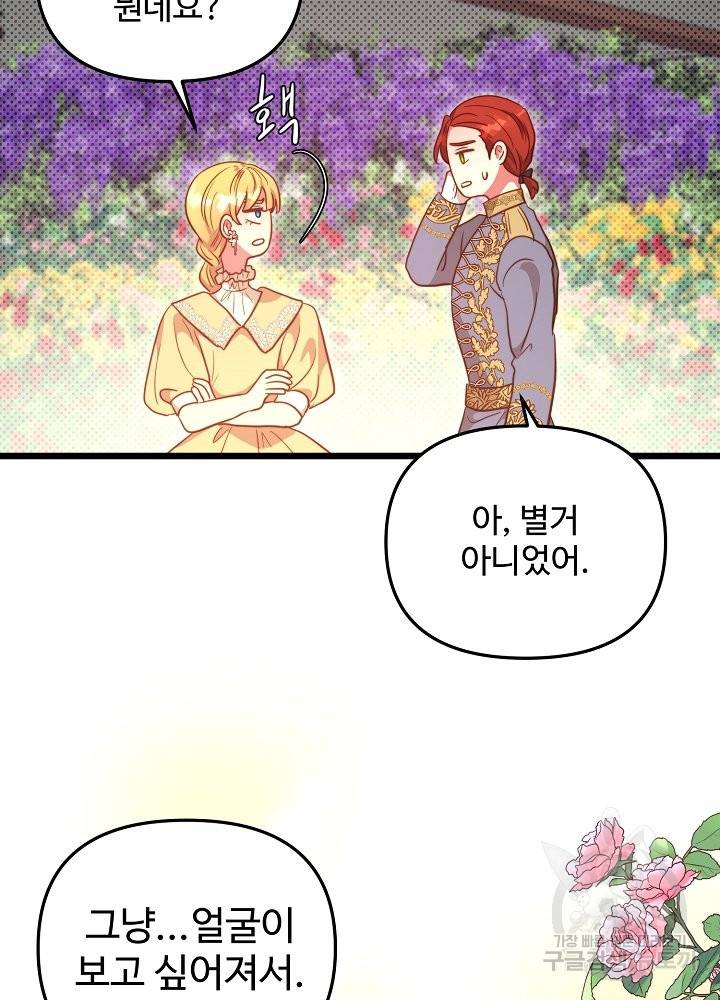 비정규직 황후 64화 15