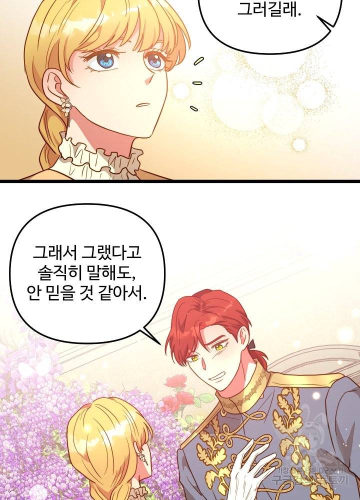비정규직 황후 64화 18