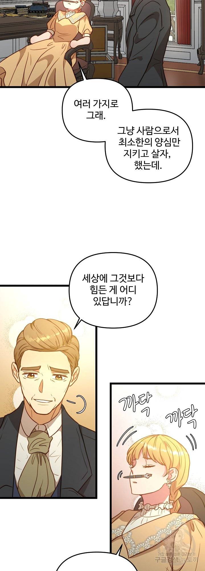 비정규직 황후 64화 44