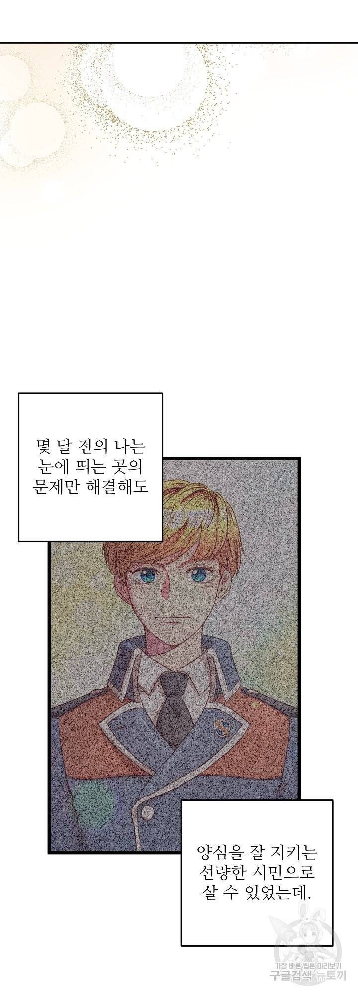 비정규직 황후 64화 46