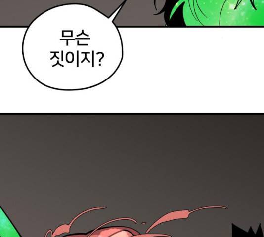 엽사:요괴사냥꾼 37화 3