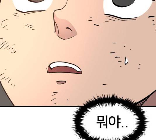 엽사:요괴사냥꾼 37화 14