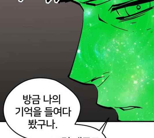 엽사:요괴사냥꾼 37화 16