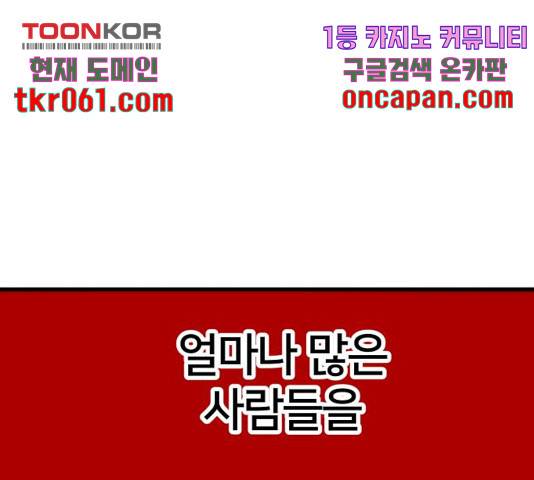 엽사:요괴사냥꾼 37화 19
