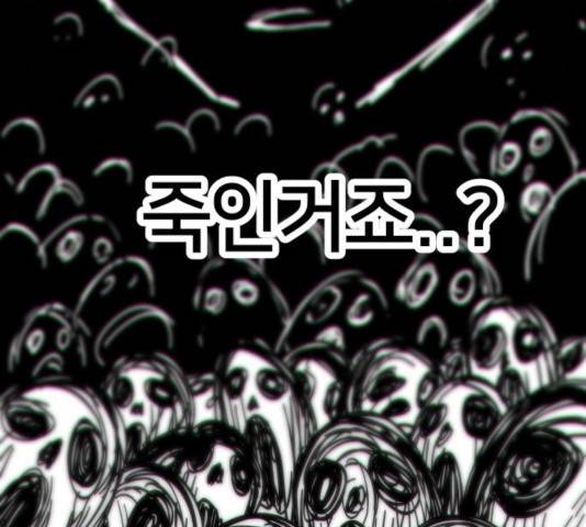 엽사:요괴사냥꾼 37화 22