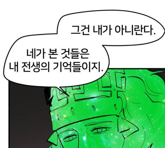 엽사:요괴사냥꾼 37화 24