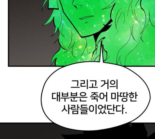 엽사:요괴사냥꾼 37화 25