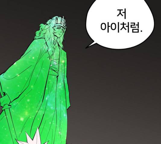 엽사:요괴사냥꾼 37화 29