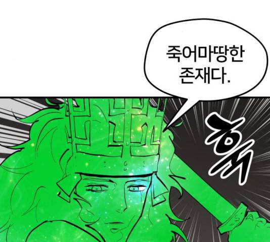 엽사:요괴사냥꾼 37화 31