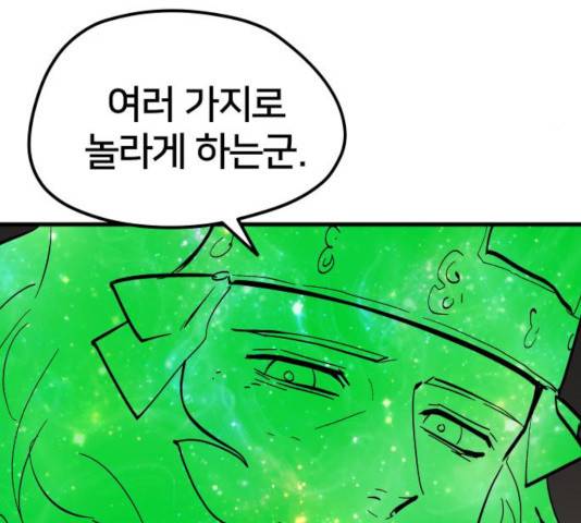 엽사:요괴사냥꾼 37화 37
