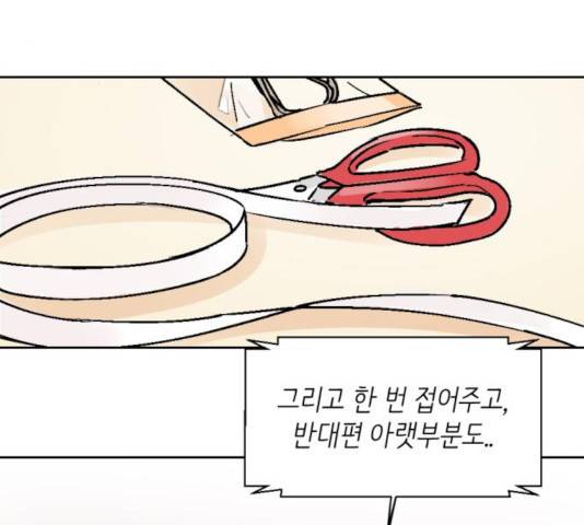 같은 학교 친구 23화 3