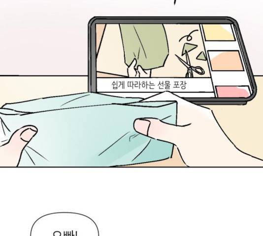 같은 학교 친구 23화 4