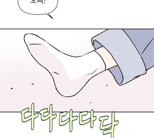같은 학교 친구 23화 5