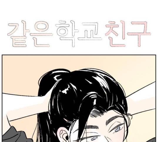 같은 학교 친구 23화 12