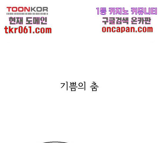 같은 학교 친구 23화 14