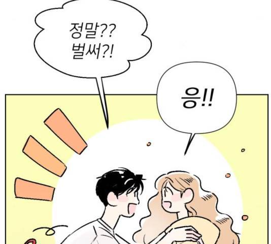 같은 학교 친구 23화 15
