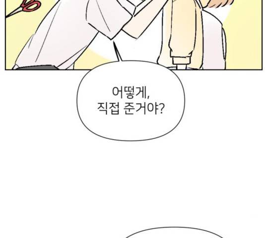 같은 학교 친구 23화 16