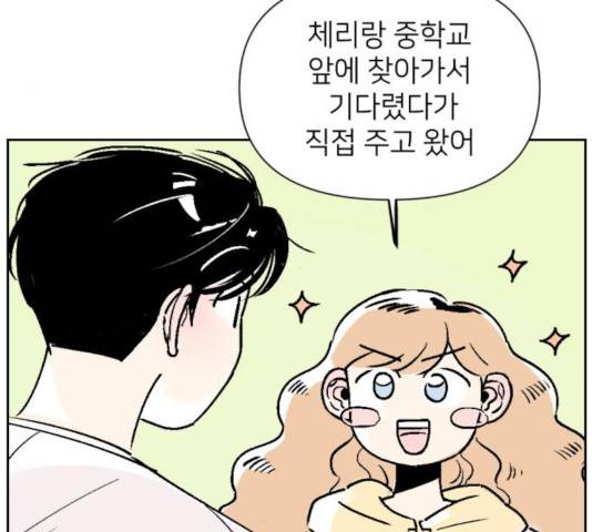 같은 학교 친구 23화 17