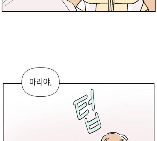 같은 학교 친구 23화 18