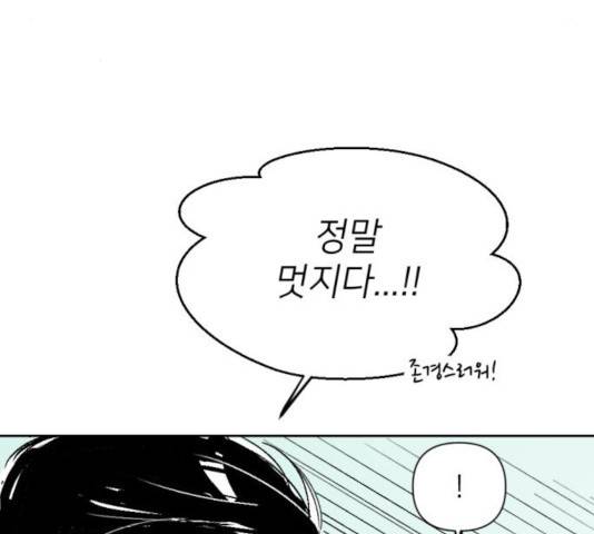 같은 학교 친구 23화 20