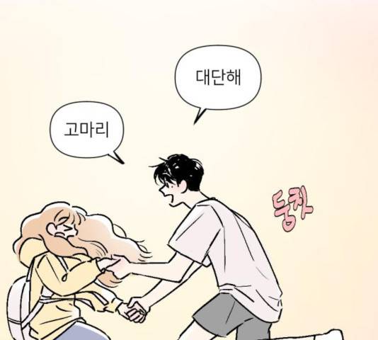 같은 학교 친구 23화 23