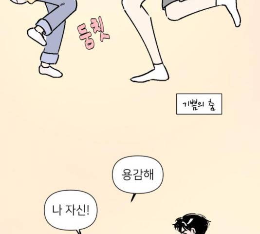 같은 학교 친구 23화 24