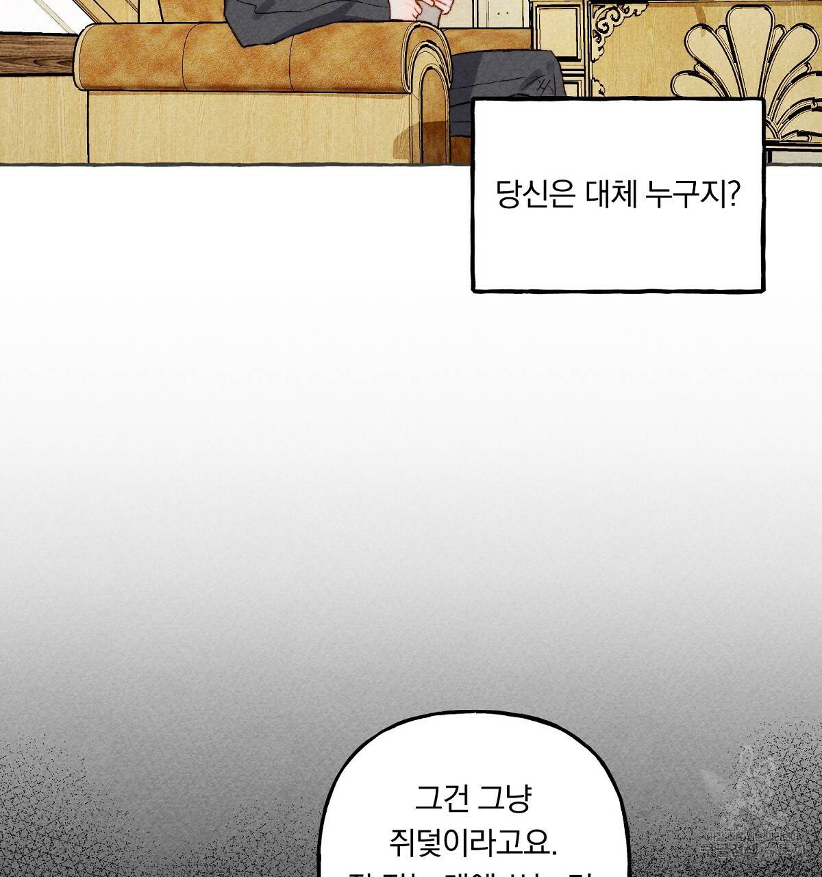 흑막 용을 키우게 되었다 10화 2
