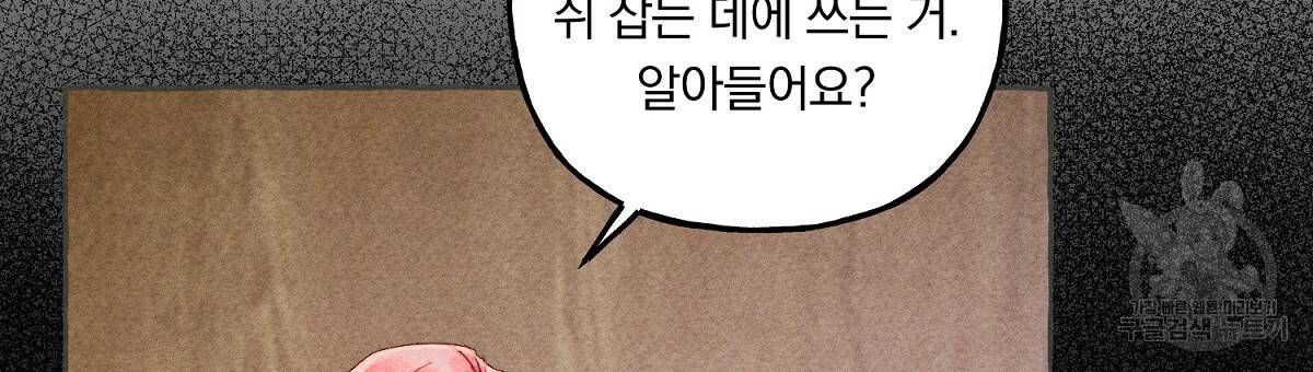 흑막 용을 키우게 되었다 10화 3