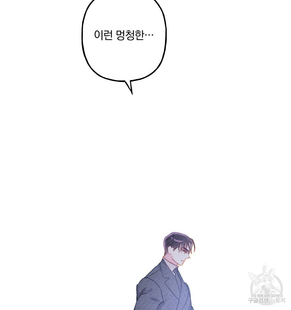 흑막 용을 키우게 되었다 10화 13