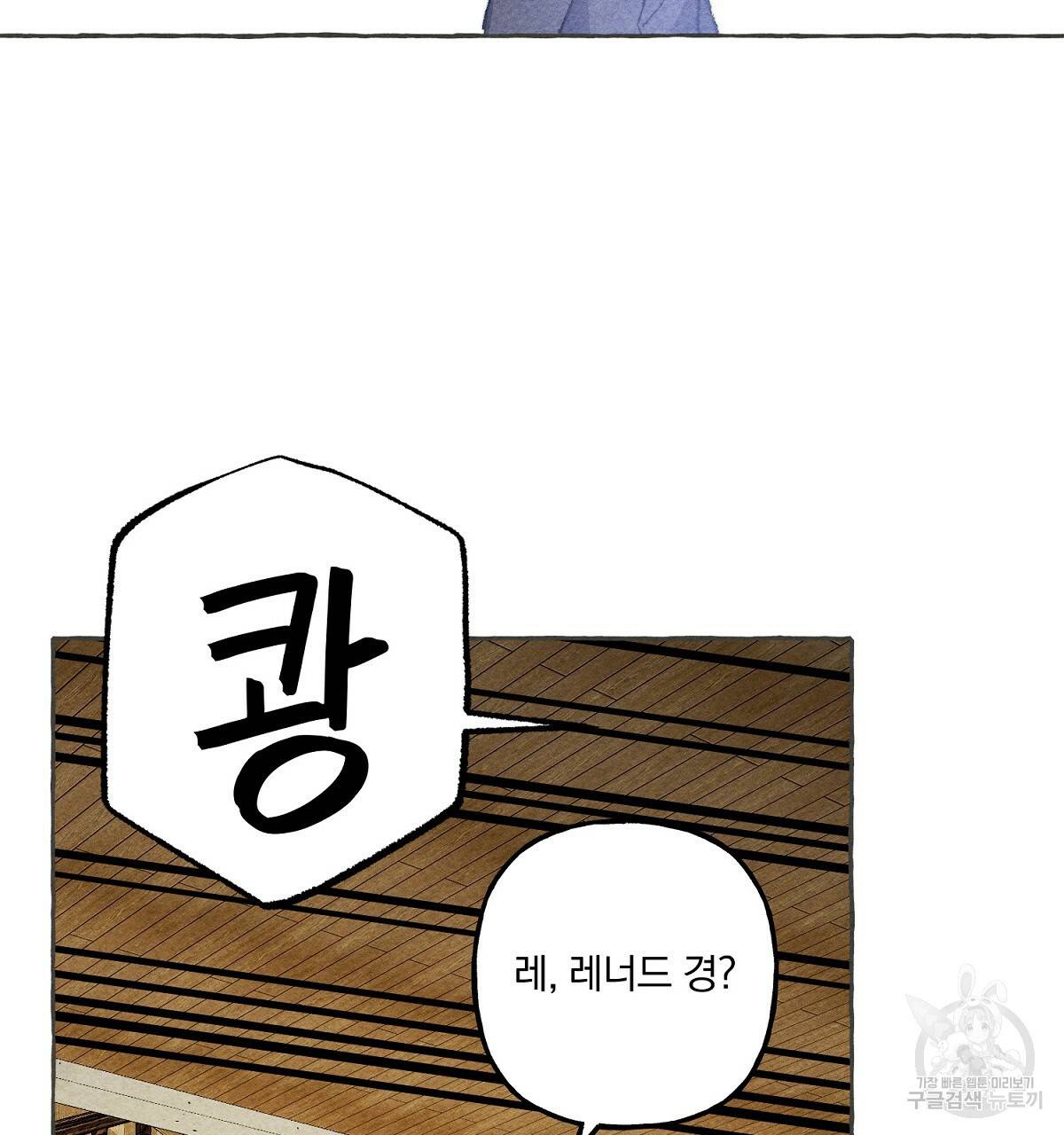 흑막 용을 키우게 되었다 10화 14