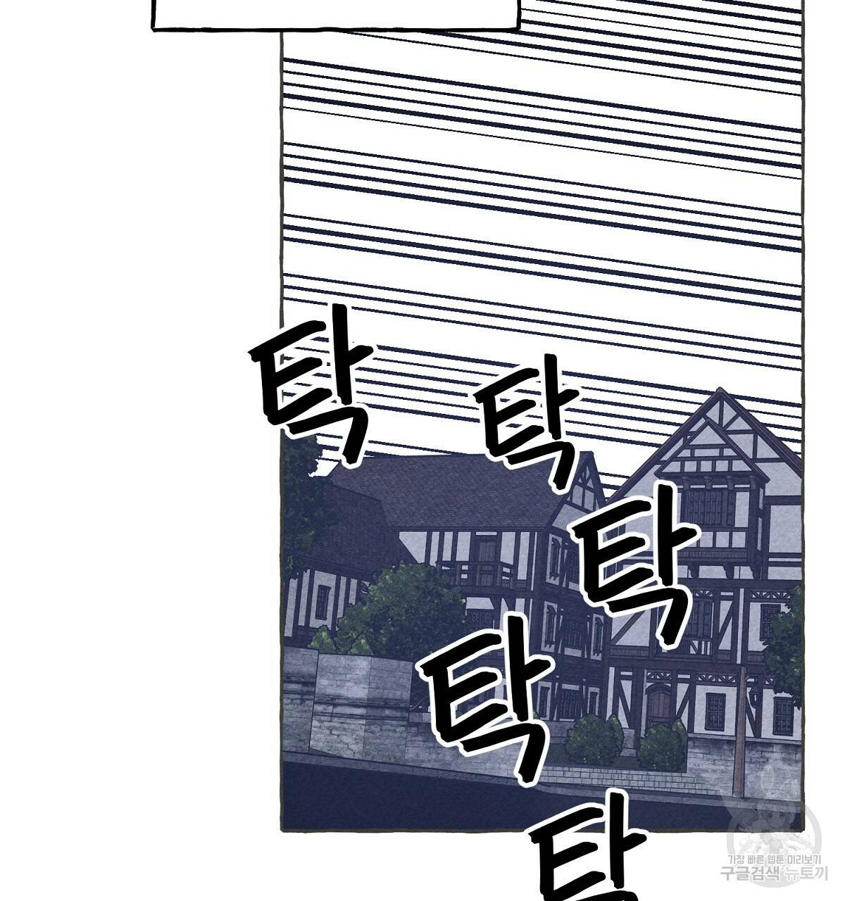 흑막 용을 키우게 되었다 10화 17
