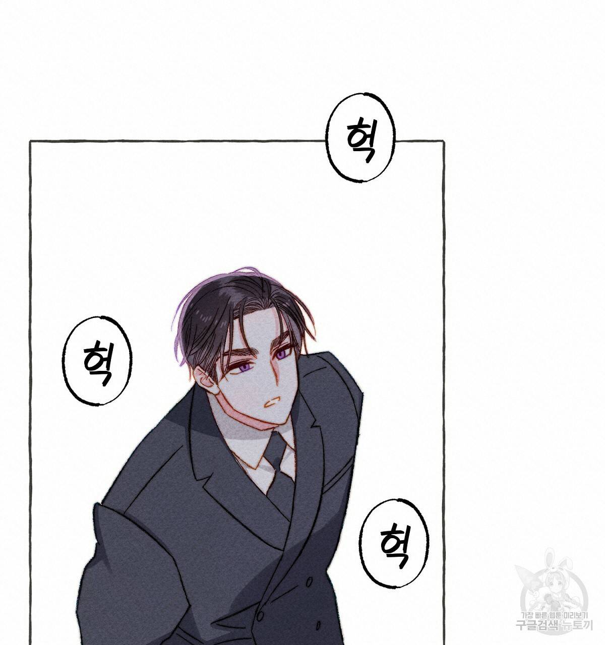 흑막 용을 키우게 되었다 10화 19