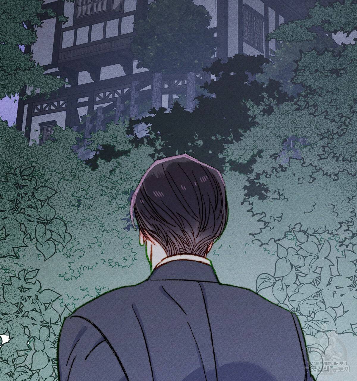흑막 용을 키우게 되었다 10화 22
