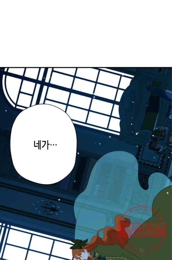 마법사는 가난해 9화 1