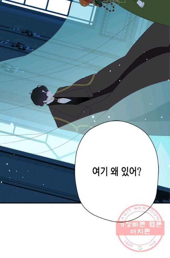 마법사는 가난해 9화 2