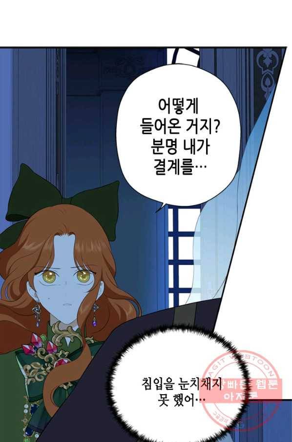 마법사는 가난해 9화 3