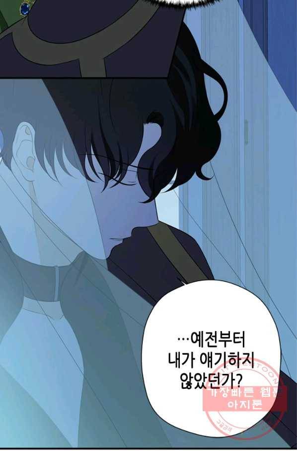 마법사는 가난해 9화 4