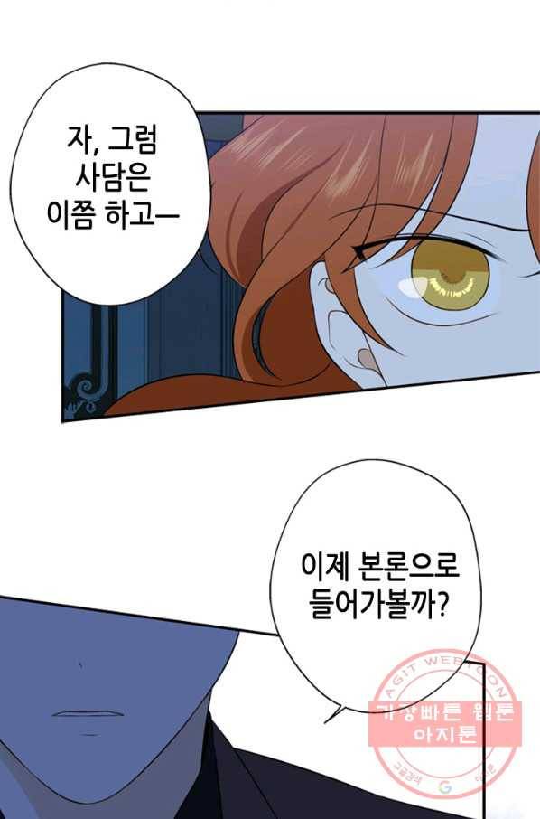 마법사는 가난해 9화 6