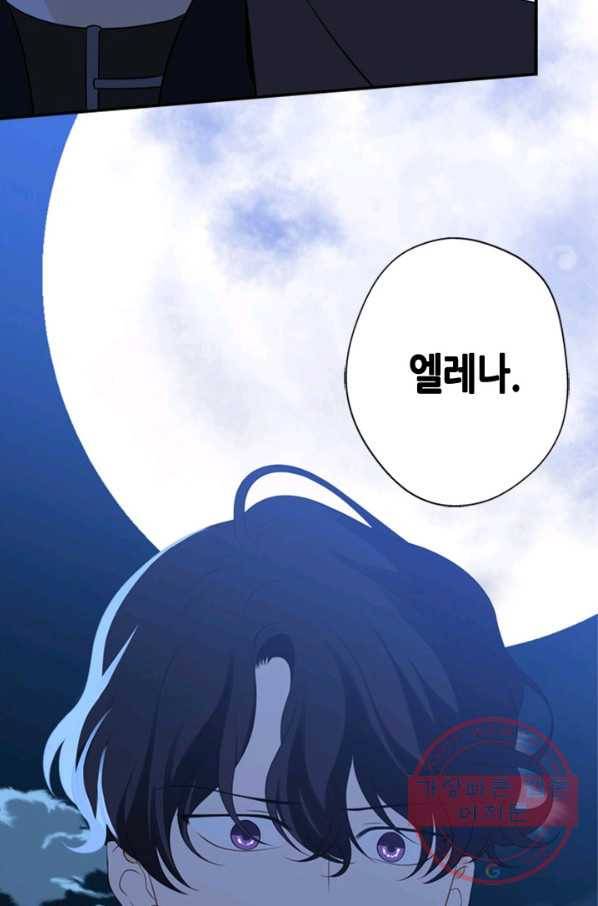 마법사는 가난해 9화 7