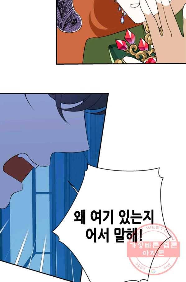 마법사는 가난해 9화 13