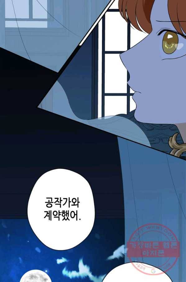 마법사는 가난해 9화 15