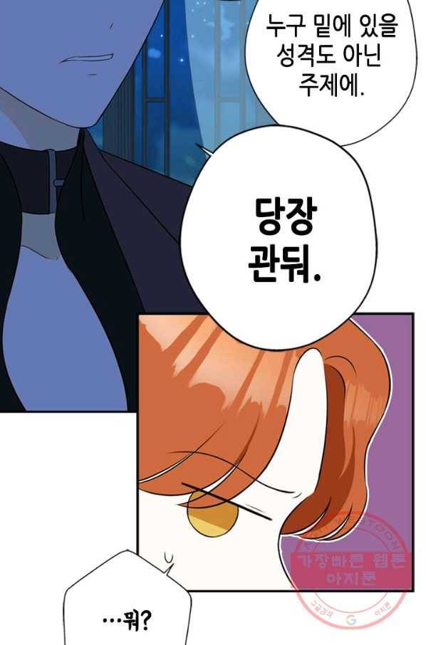 마법사는 가난해 9화 18
