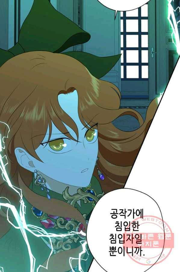 마법사는 가난해 9화 24
