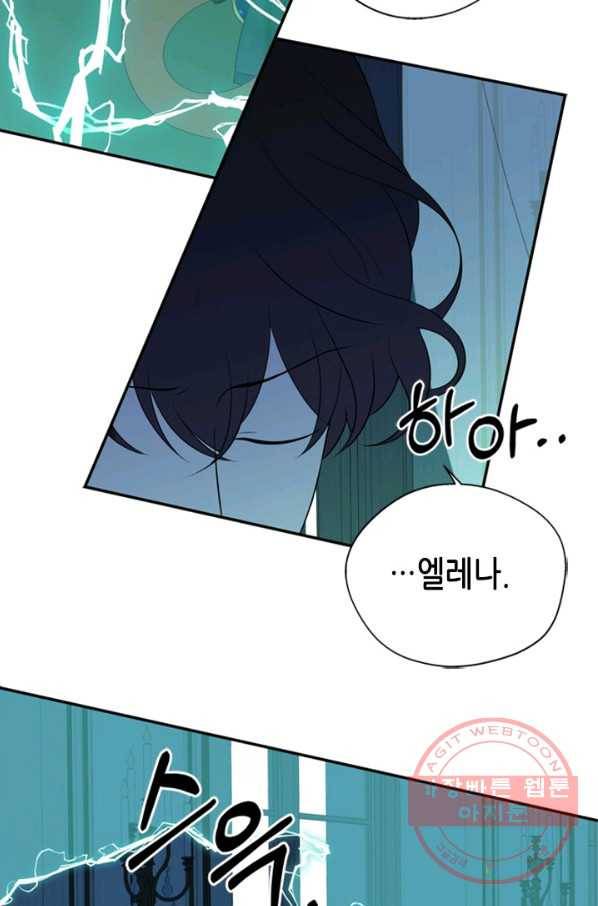 마법사는 가난해 9화 25