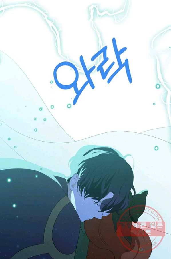 마법사는 가난해 9화 29