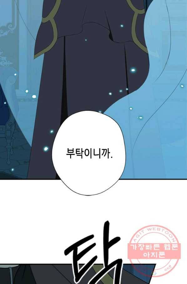 마법사는 가난해 9화 32