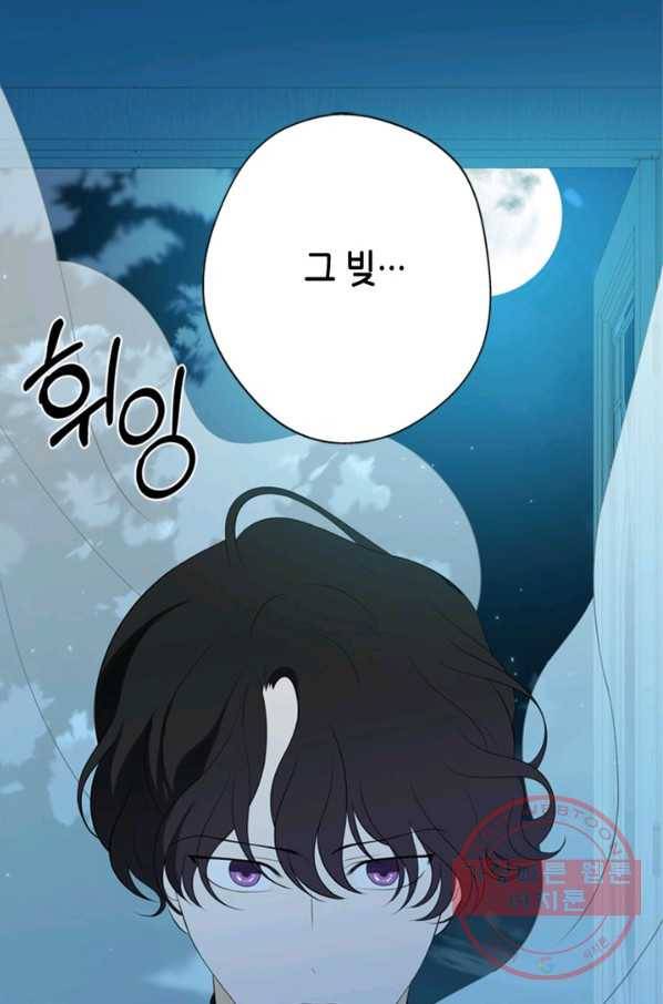마법사는 가난해 9화 39