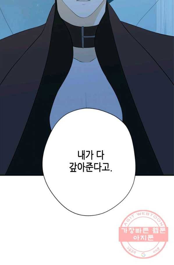 마법사는 가난해 9화 40